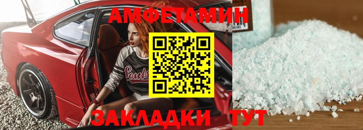 Amphetamine 97% Туапсе