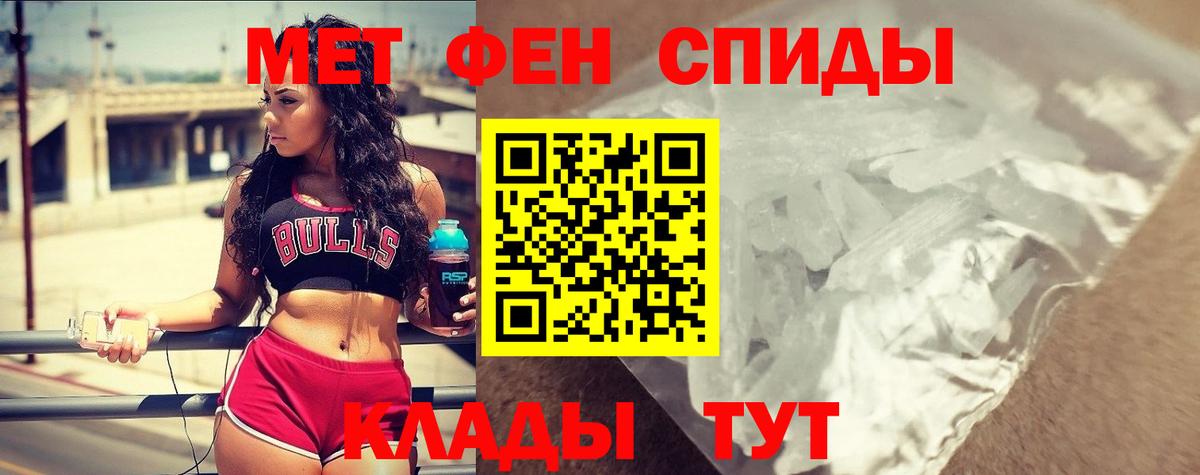 Туапсе  Amphetamine Розовый  Амфетамин  Вход с VPN 
