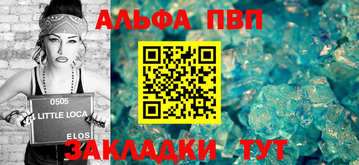 Alfa_PVP VHQ  Вход с VPN  A-PVP  A-PVP СК КРИС  Туапсе  A PVP мука 