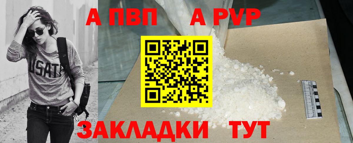 APVP мука Туапсе
