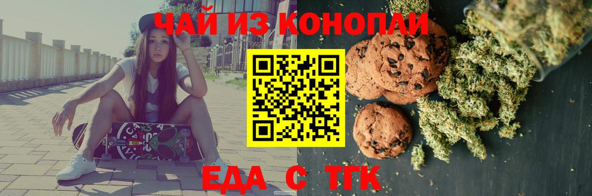 Туапсе  Canna-Cookies марихуана  Вход с VPN 