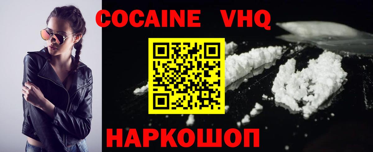 Кокаин Боливия  Вход с VPN  Туапсе  Кокаин 97% 