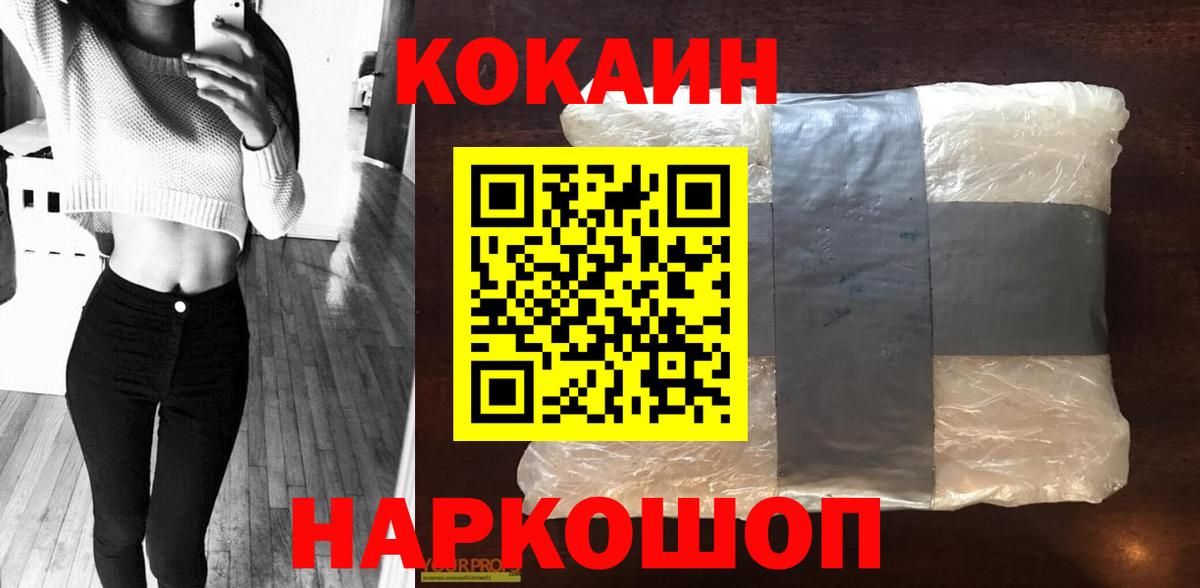 Cocaine Боливия Туапсе