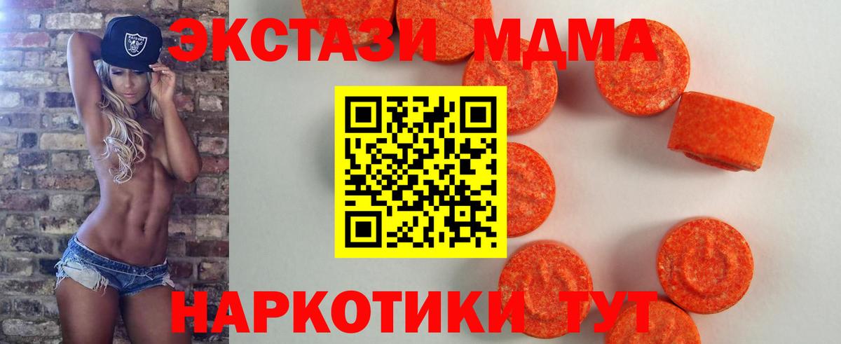 Туапсе  Ecstasy  Вход с VPN  Ecstasy Philipp Plein  Ecstasy louis Vuitton 