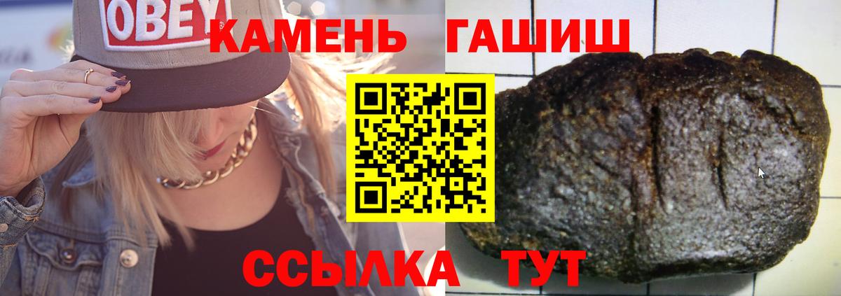 ГАШИШ  Вход с VPN  Туапсе  ГАШ AMNESIA HAZE  ГАШ хэш 