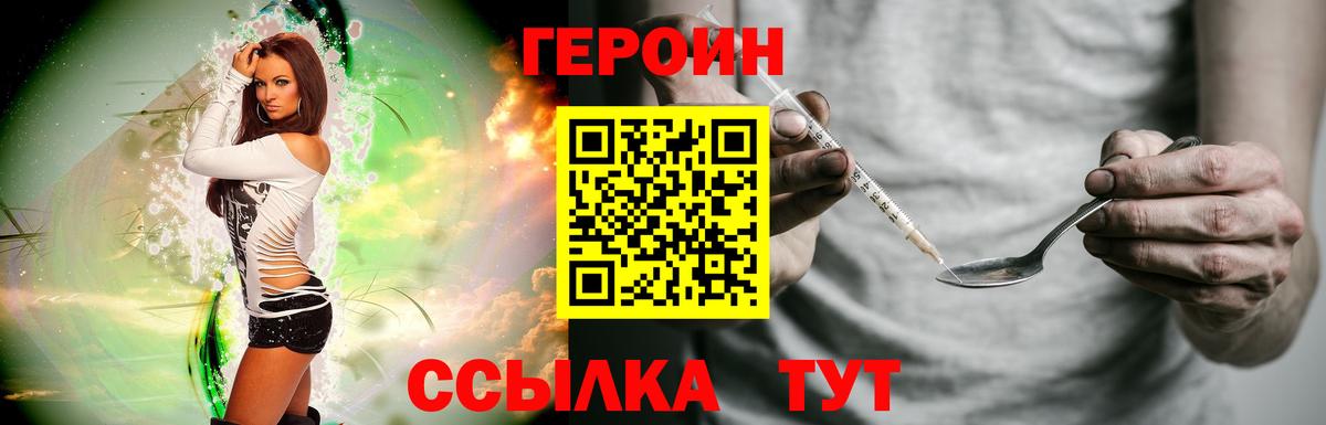 ГЕРОИН Афган  Вход с VPN  Туапсе 