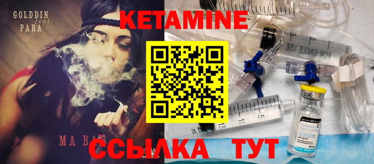 Кетамин ketamine  мега как войти  дарк нет Telegram  Вход с VPN  Туапсе 