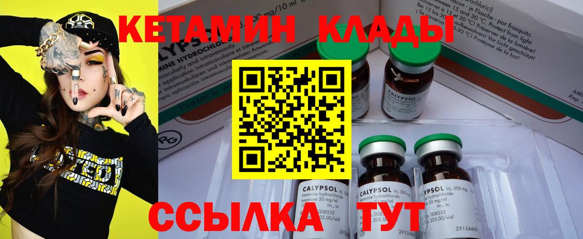 КЕТАМИН ketamine Туапсе