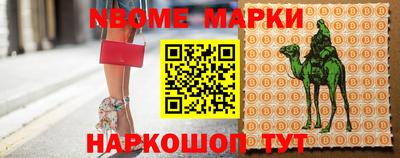 марки nbome Обнинск