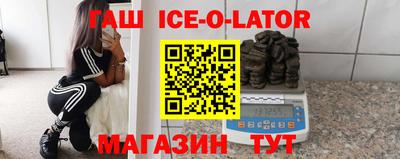 гашик Обь