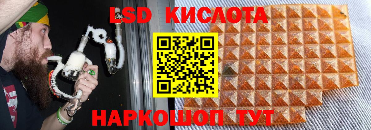 Туапсе  ЛСД экстази кислота  Лсд 25 экстази  Вход с VPN  Лсд 25 экстази кислота 