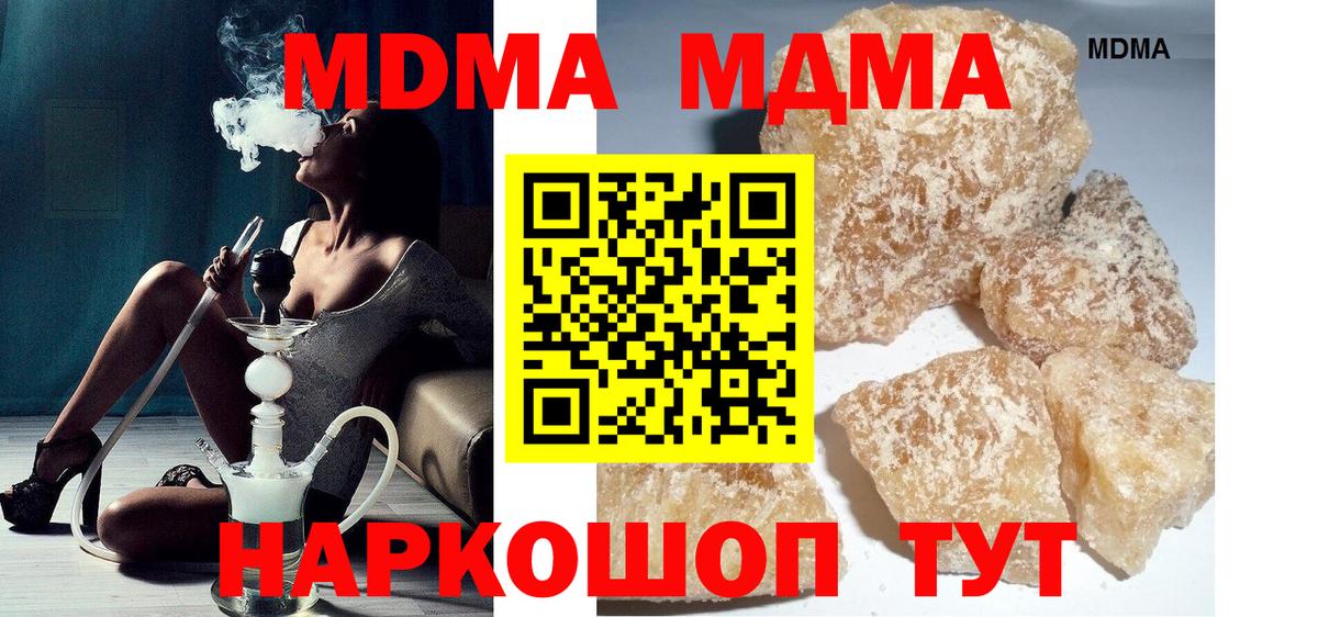 MDMA crystal  MDMA молли  Вход с VPN  МДМА  Туапсе 