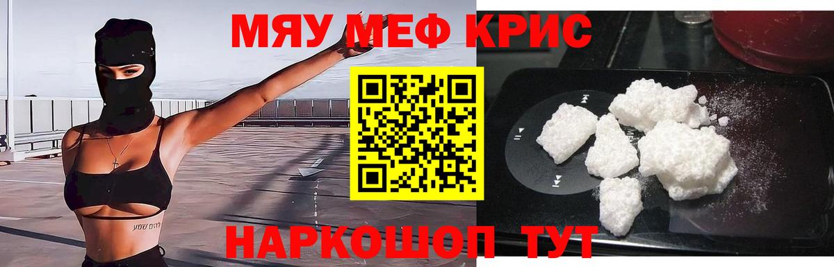 Мефедрон  Туапсе