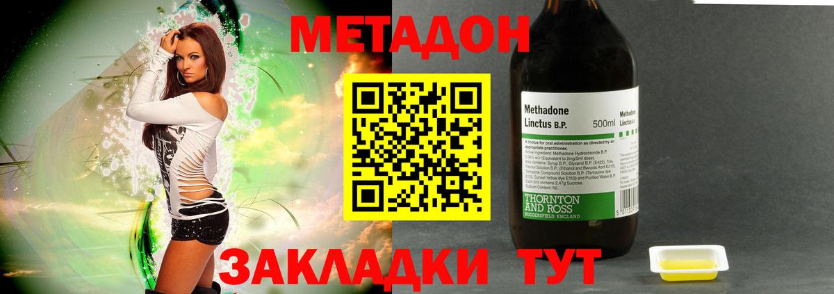 Метадон мёд Туапсе