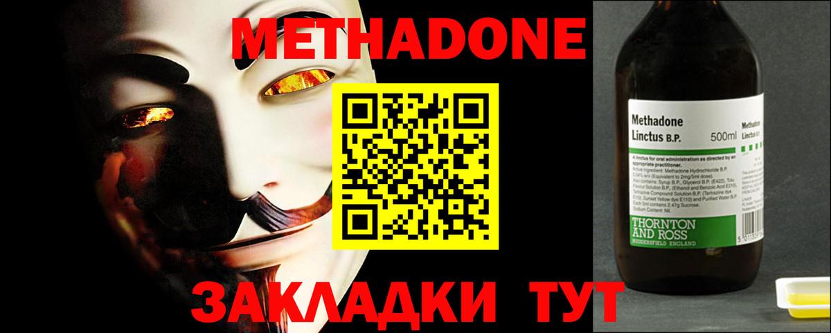 Туапсе    ссылки  Вход с VPN  МЕТАДОН VHQ 