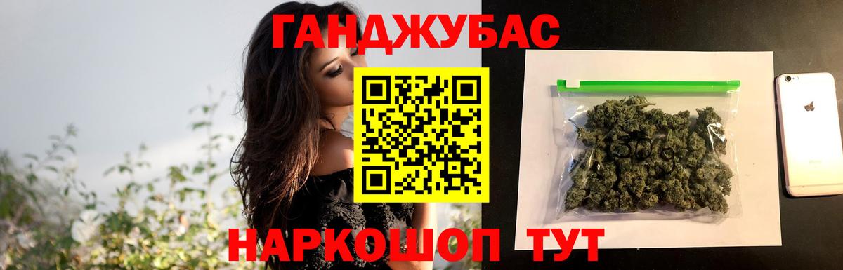 Шишки марихуана конопля Туапсе